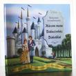 Három mese - Bábszínház könyv bábokkal Három mese - Bábszínház könyv bábokkal